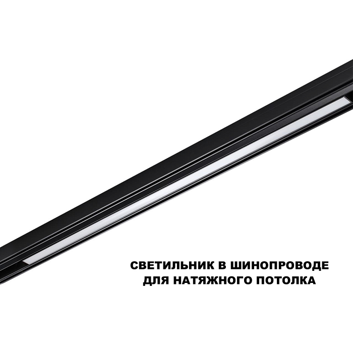 NOVOTECH 359621