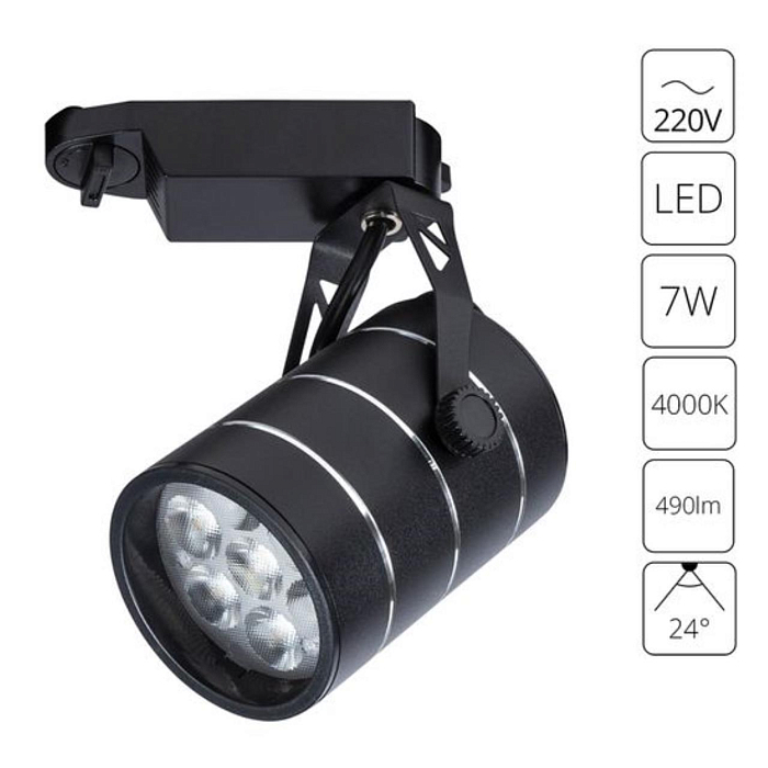 Трековая система Трековый светильник ARTE LAMP A2707PL-1BK