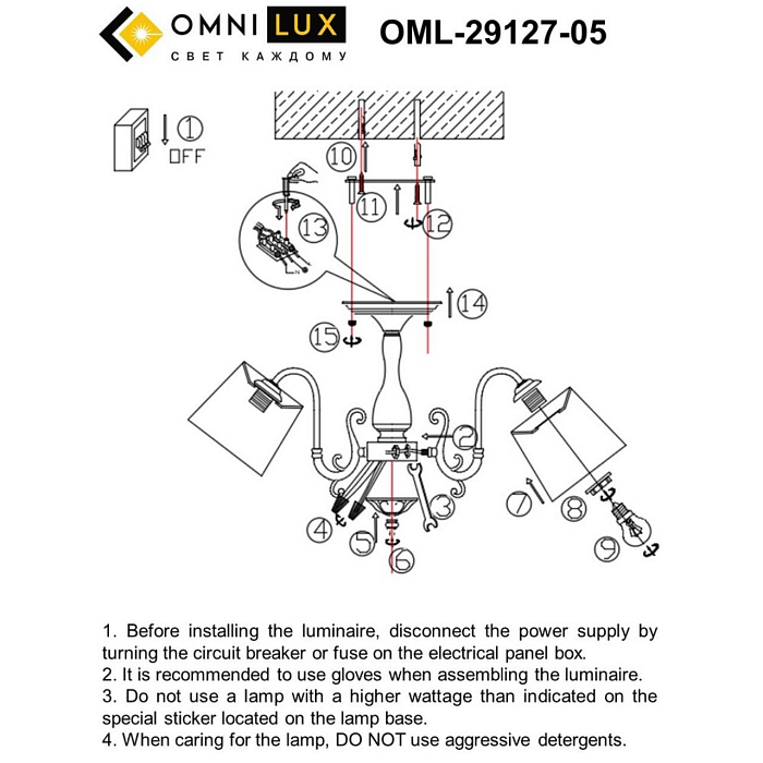 Люстра потолочная Omnilux OML-29127-05