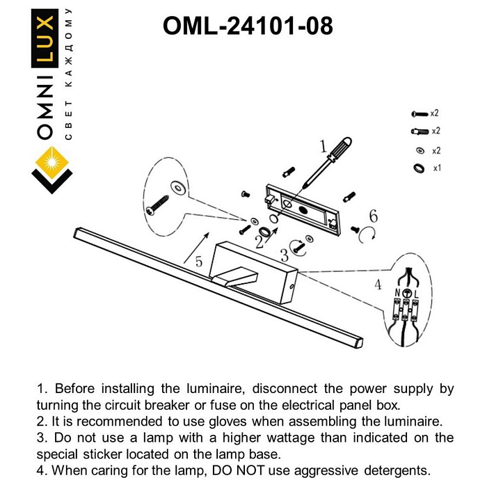Бра подсветка картины Omnilux OML-24101-08