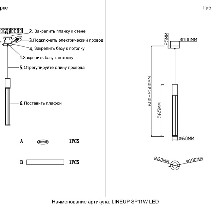 Светильник Crystal Lux LINEUP SP11W LED CHROME