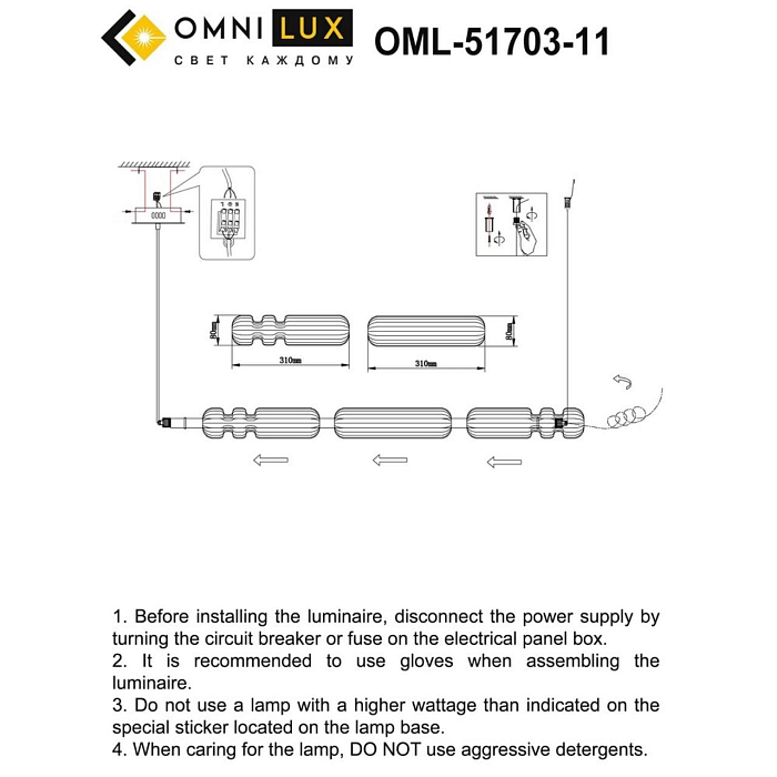 Люстра Omnilux OML-51703-11