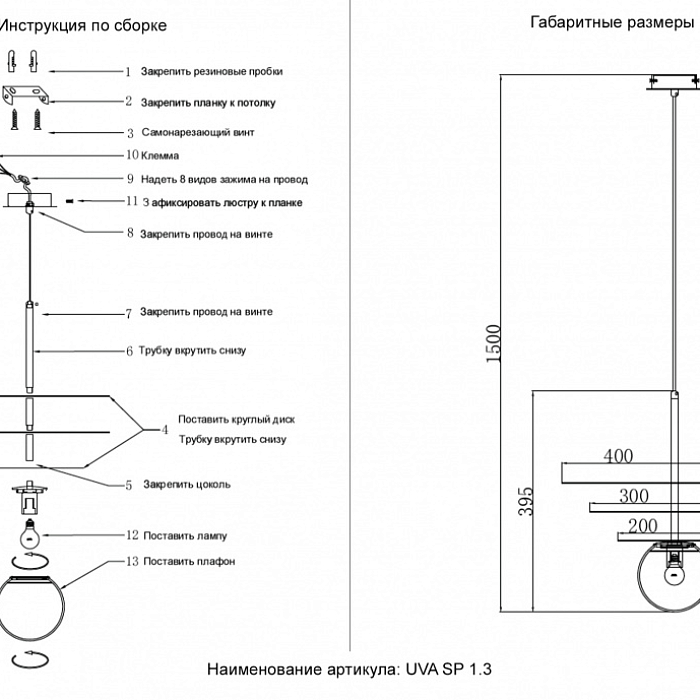 Светильник Crystal Lux UVA SP1.3 BRASS