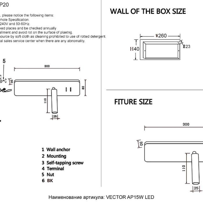 Crystal Lux VECTOR AP15W LED BL