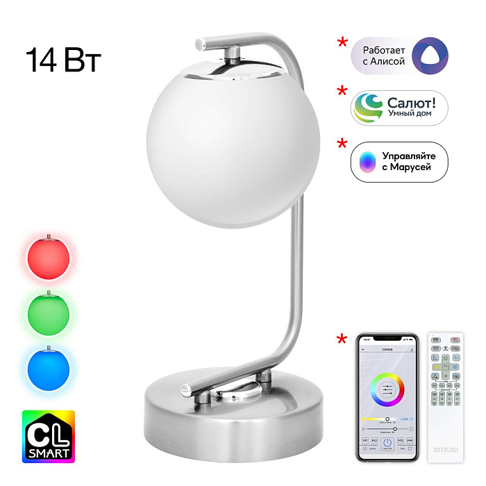 Настольная лампа Citilux CL228A811