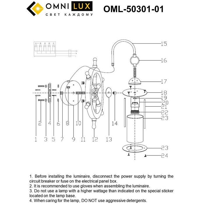 Бра на 1 лампу Omnilux OML-50301-01
