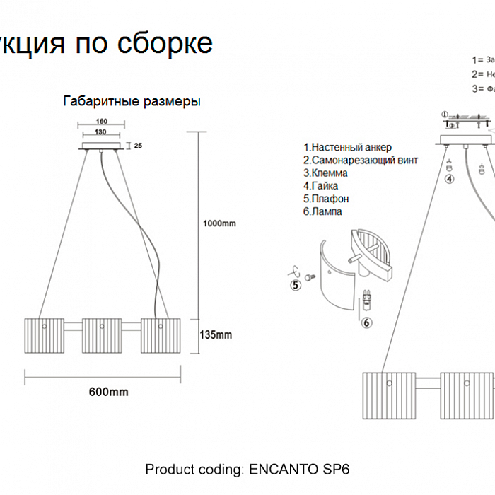 Люстра Crystal Lux ENCANTO SP6