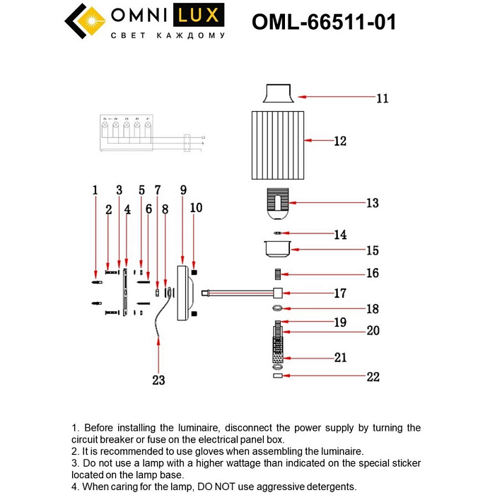Бра на 1 лампу Omnilux OML-66511-01