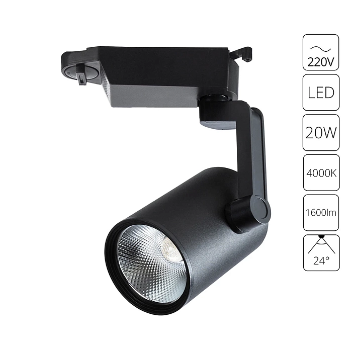 Трековая система ARTE LAMP A2320PL-1BK