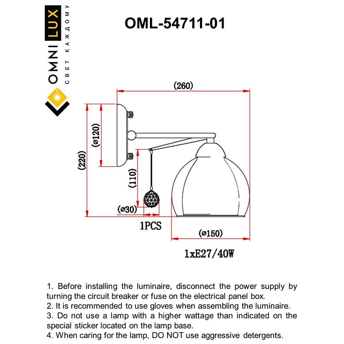 Бра на 1 лампу Omnilux OML-54711-01
