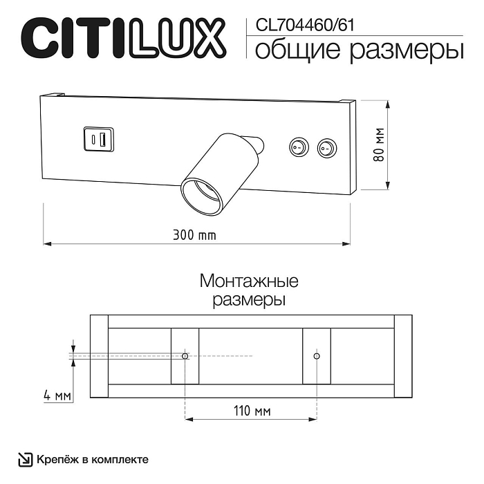 Светильник  CL704461