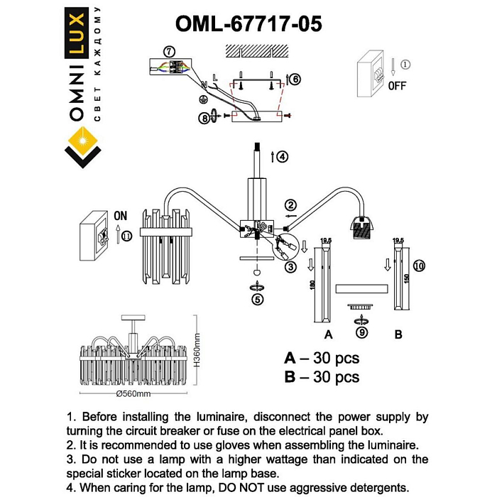 Люстра на штанге Omnilux OML-67717-05