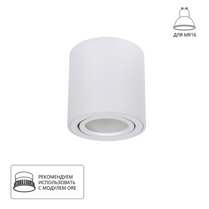 Светильник ARTE LAMP A1513PL-1WH