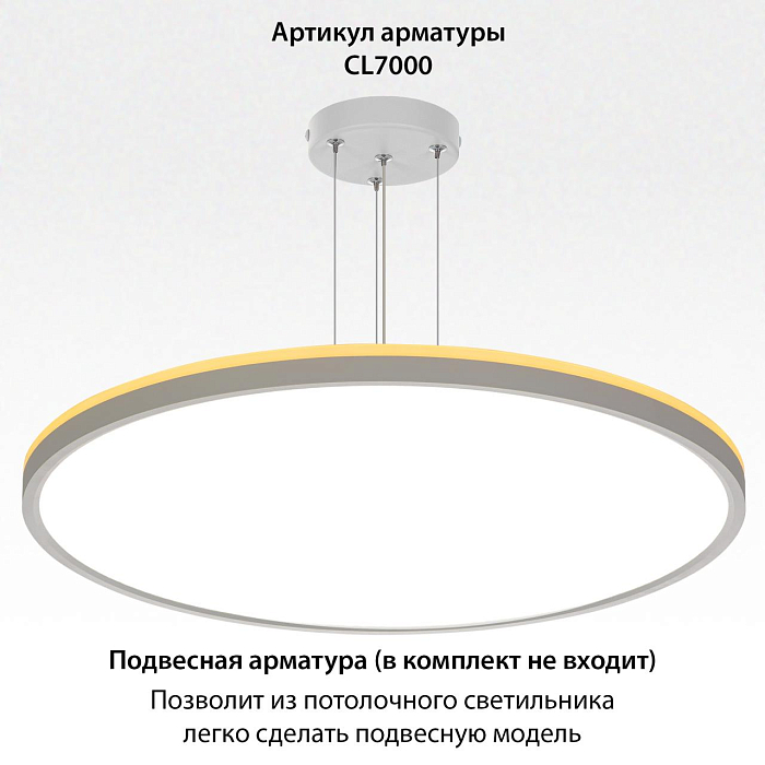 Светильник  CL748600