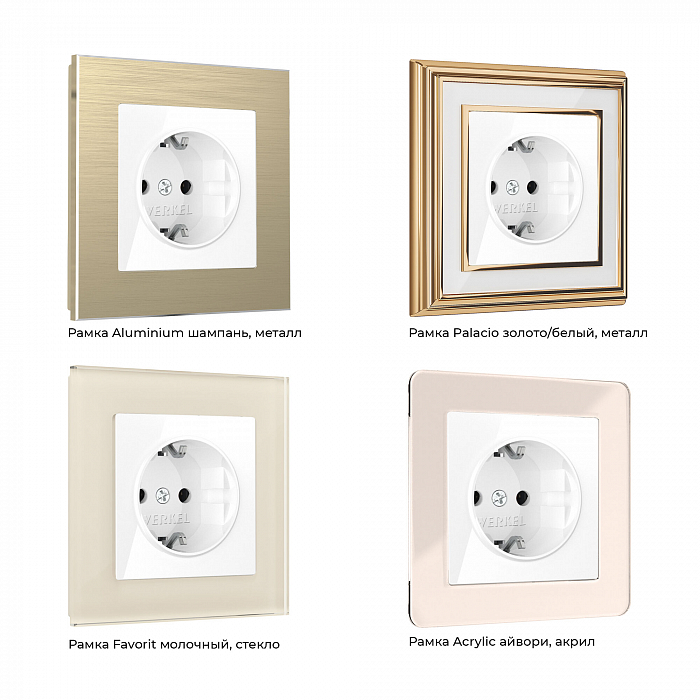 Розетка Werkel W1171101