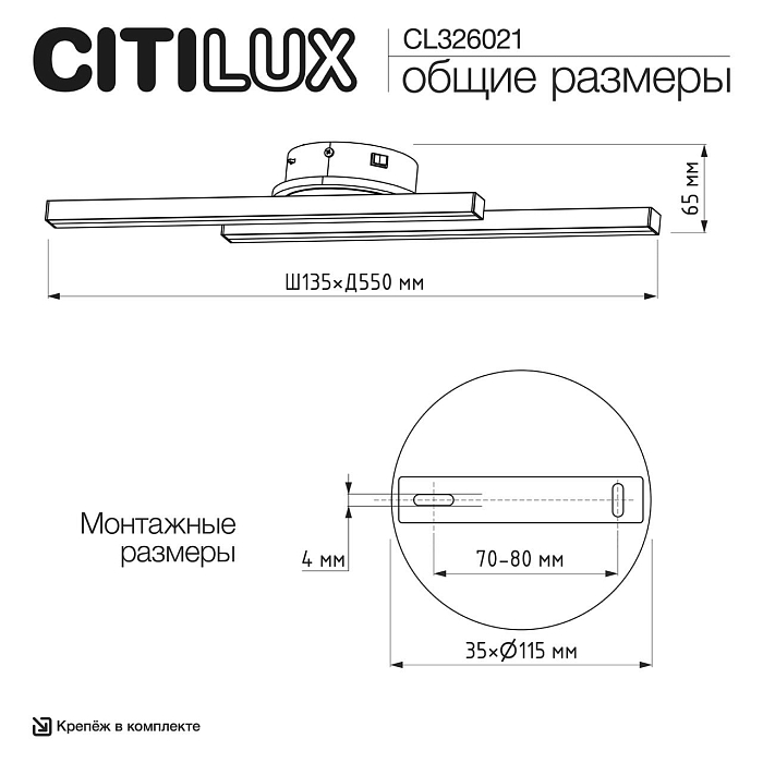 Светильник  CL203521