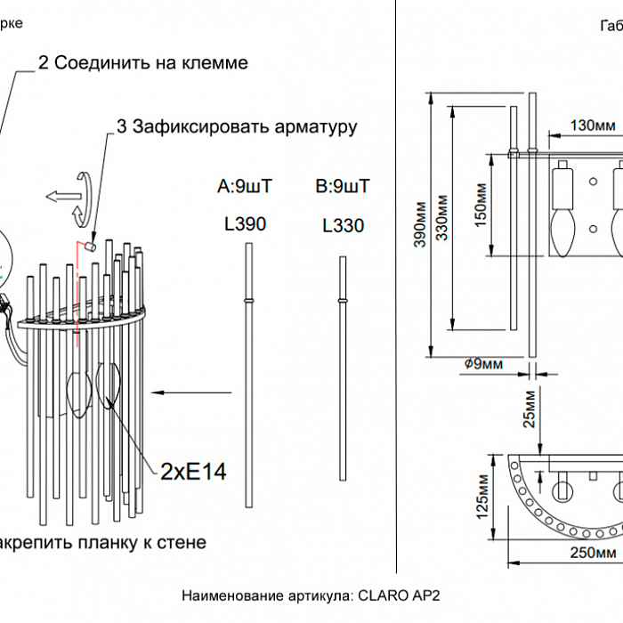 Бра Crystal Lux CLARO AP2