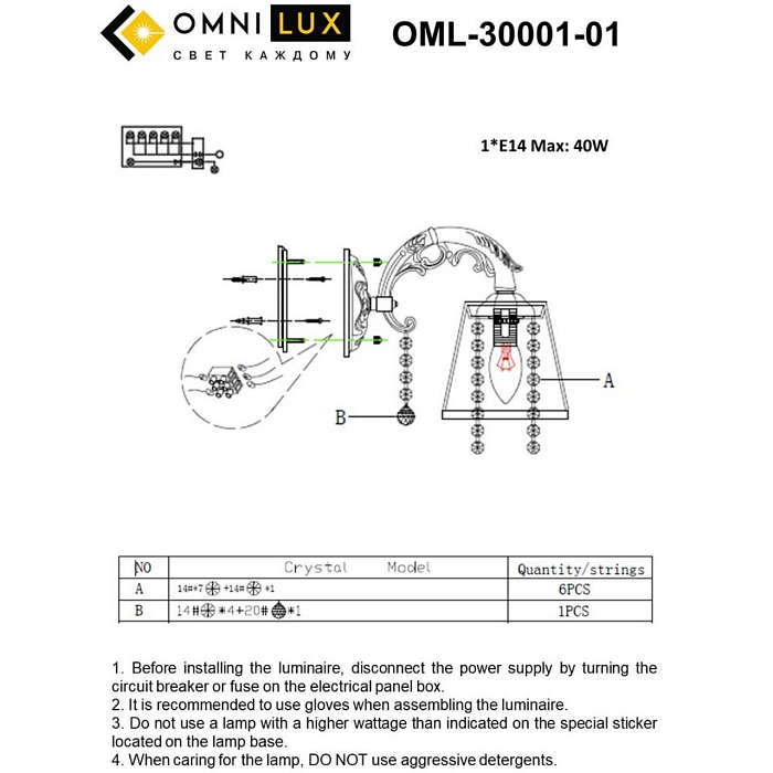 Бра на 1 лампу Omnilux OML-30001-01
