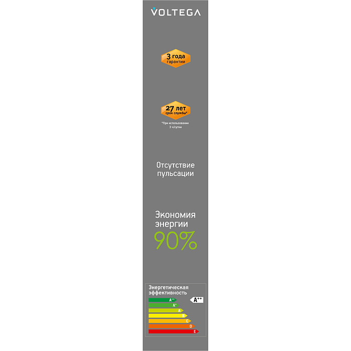 Voltega 8560