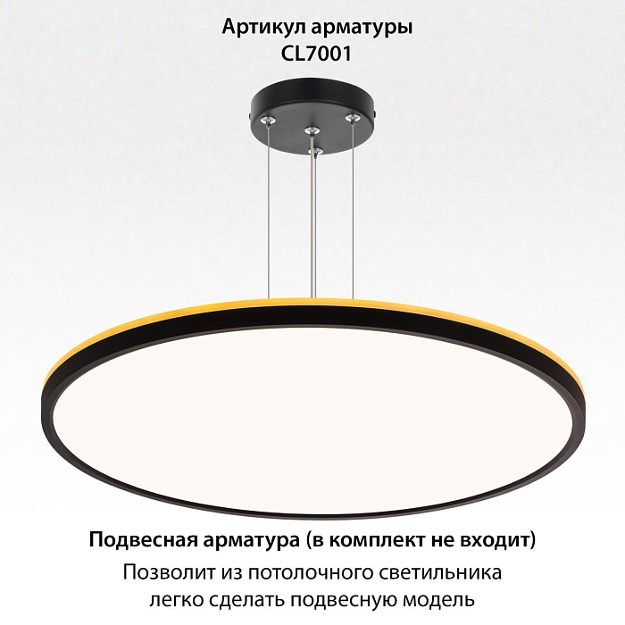 Светильник  CL748501