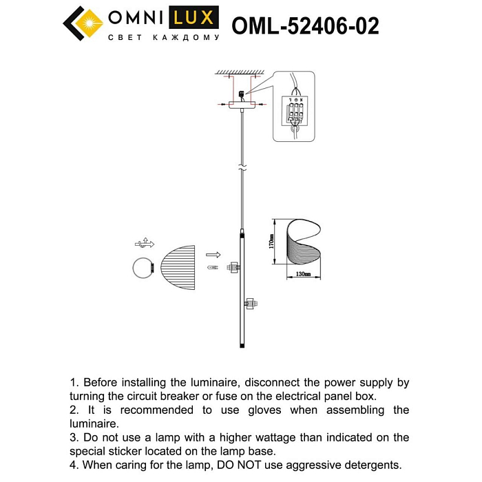 Светильник Omnilux OML-52406-02