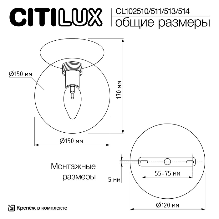 Светильник накладной  CL102510