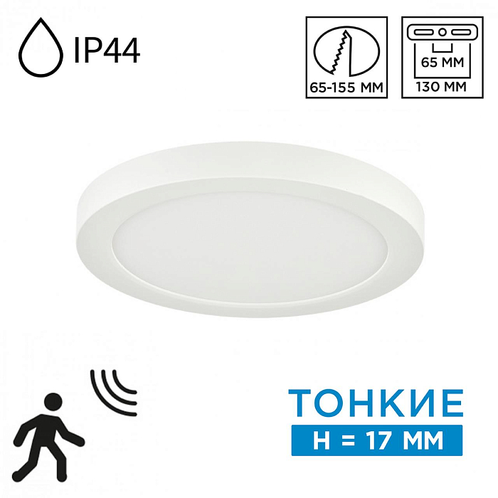 SONEX 7790/12L