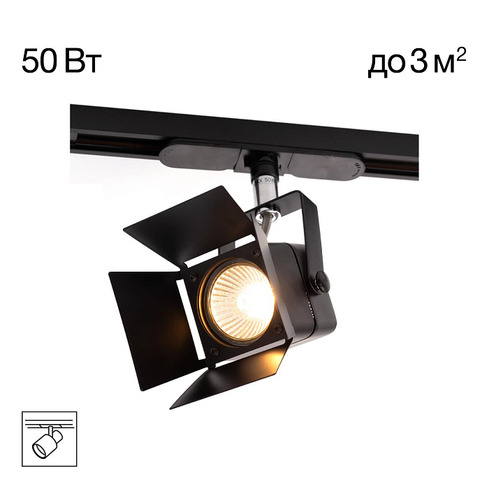 Трековая система Citilux CL526T11S