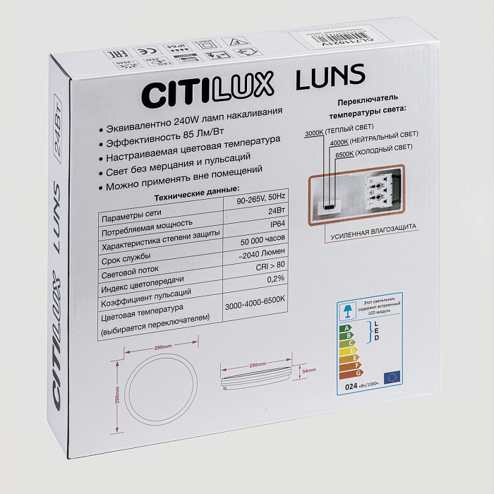 Светильник Citilux CL711021V