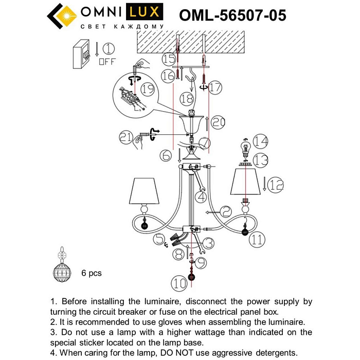 Люстра подвесная Omnilux OML-56507-05