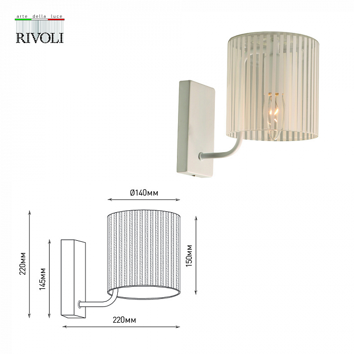 Бра Rivoli 2088-401