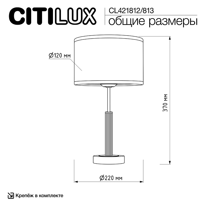 Настольная лампа  CL421812