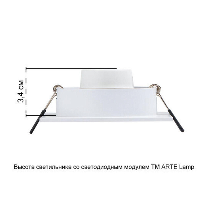 Светильник встраиваемый ARTE LAMP A2168PL-1WH