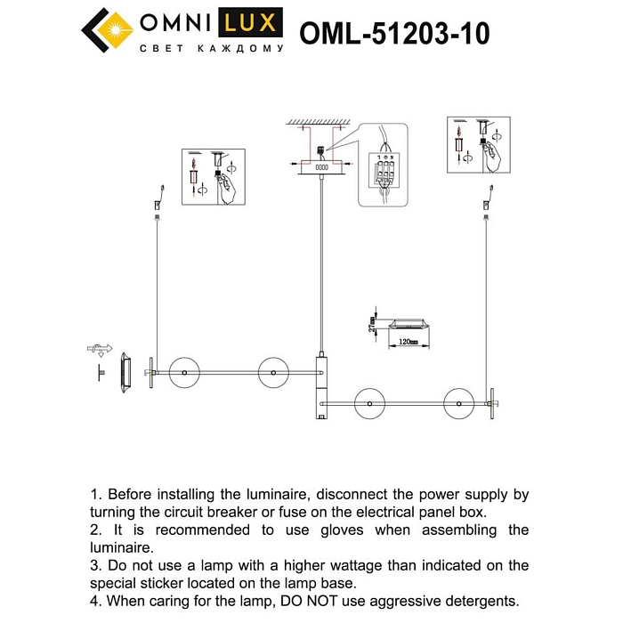 Люстра Omnilux OML-51203-10