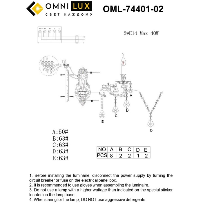 Бра на 2 лампы Omnilux OML-74401-02