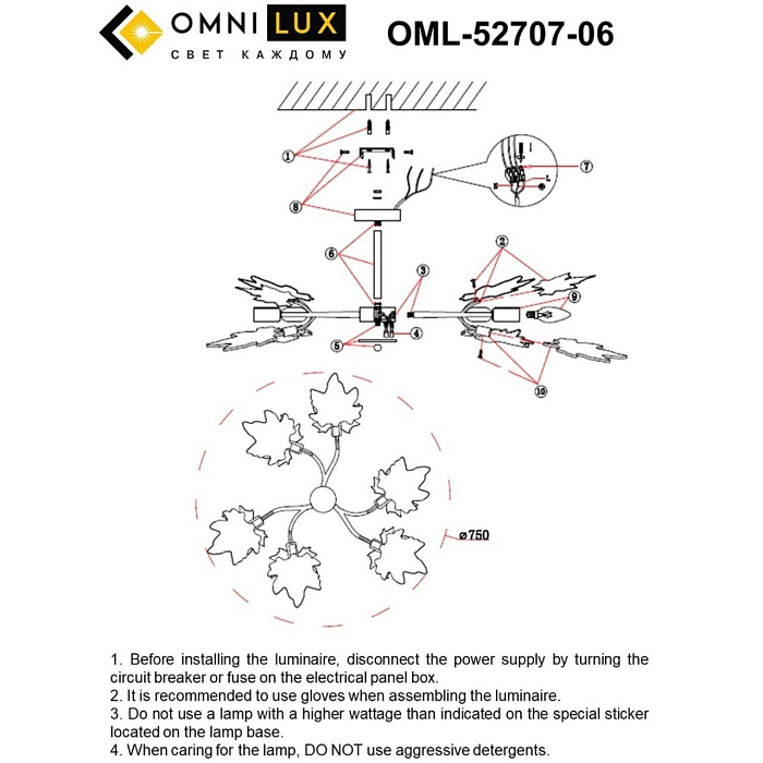 Люстра Omnilux OML-52707-06