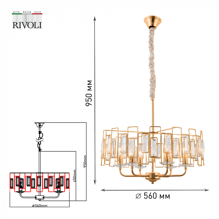 Люстра подвесная Rivoli 1028-206