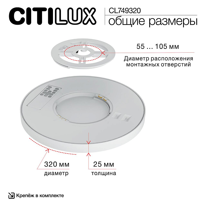 Светильник  CL749320