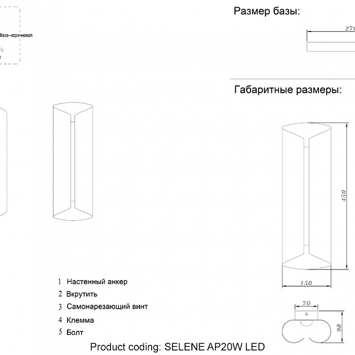 Бра Crystal Lux SELENE AP20 LED NICKEL