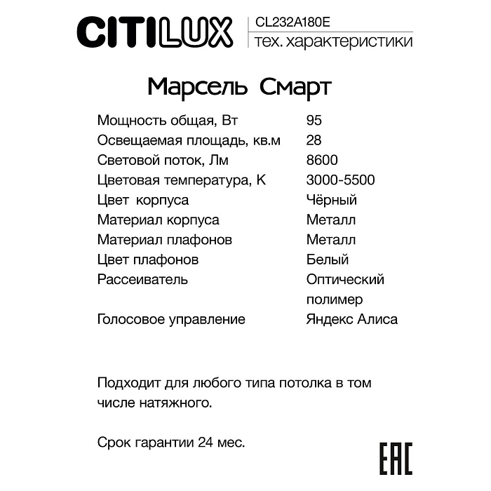 Люстра потолочная  CL232A180E