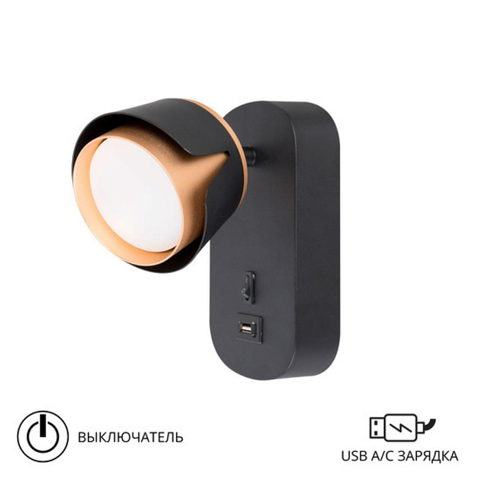 ARTE LAMP A8026AP-1BK