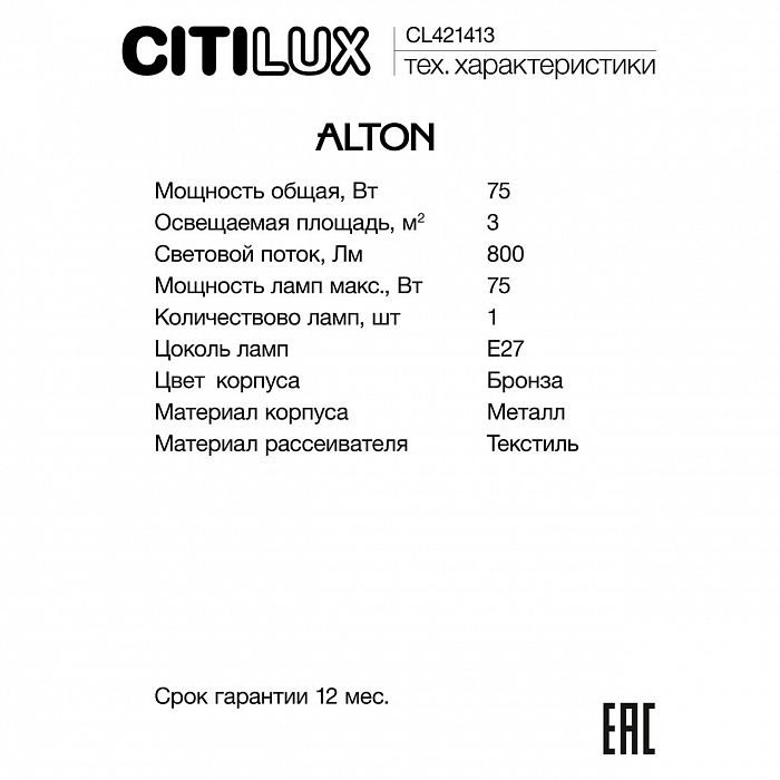 Бра  CL421413