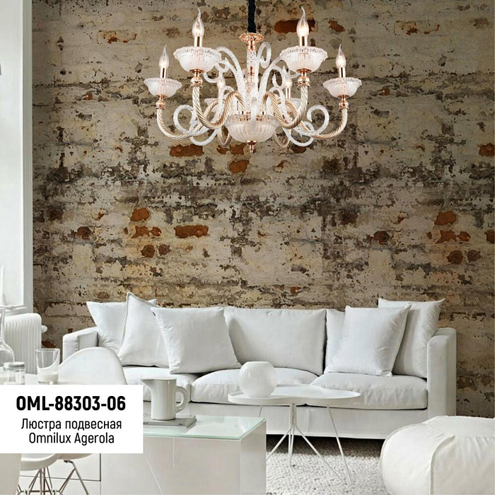 Люстра подвесная Omnilux OML-88303-06