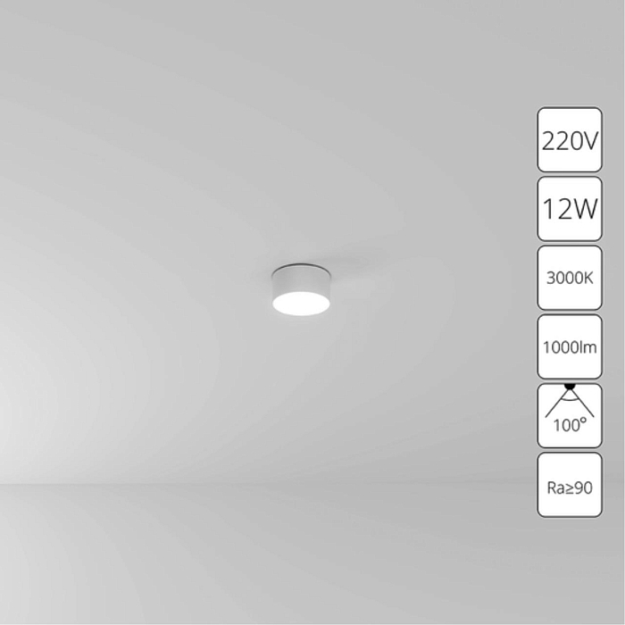 ARTE LAMP A7312PL-1WH