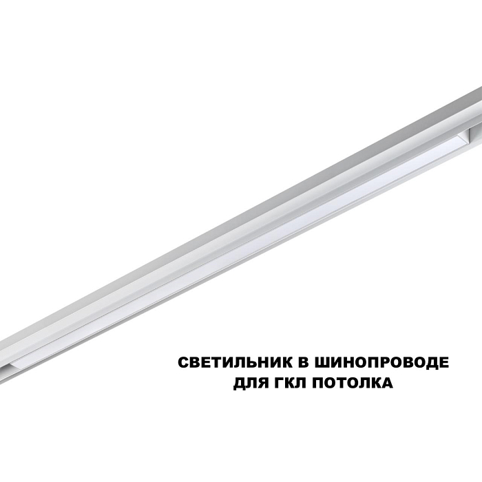 NOVOTECH 359620
