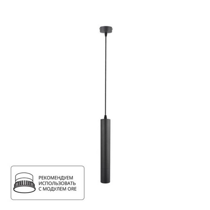 Светильник светодиодный ARTE LAMP A1520SP-1BK