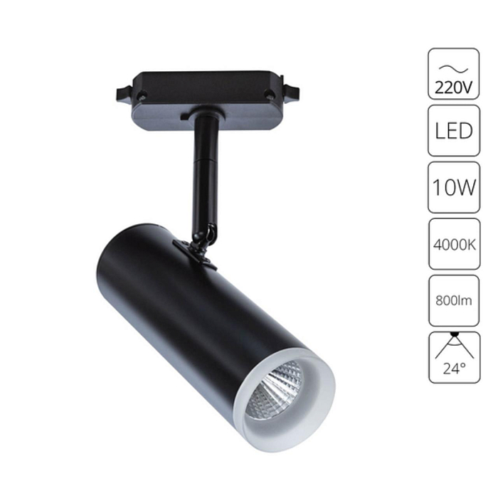 A6813PL-1BK Трековая система Трековый светильник ARTE LAMP A6813PL-1BK