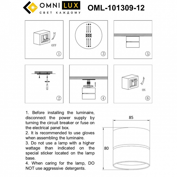 Светильник на 1 лампу Omnilux OML-101309-12
