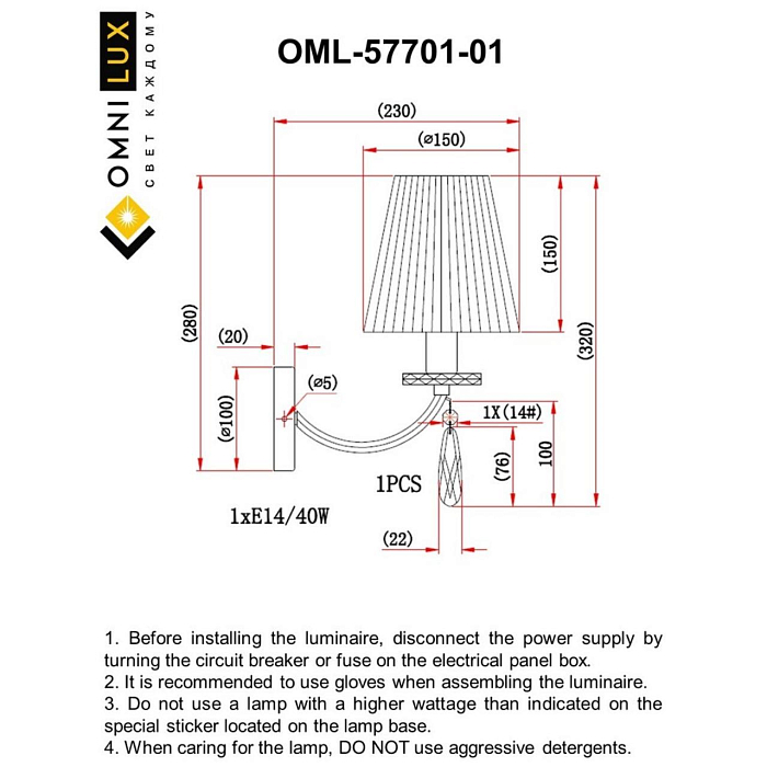 Бра на 1 лампу Omnilux OML-57701-01