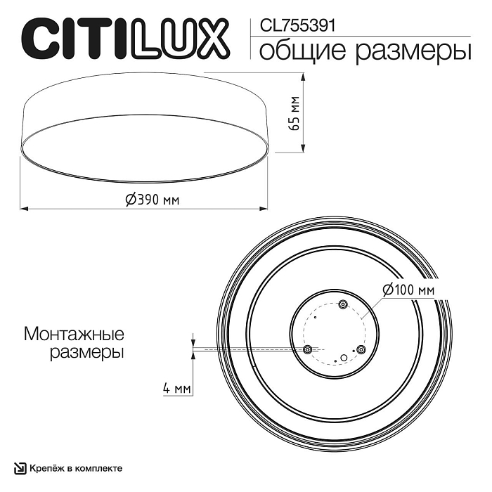 Светильник  CL755391